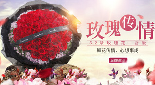 福建三明永安市青水畲族乡汀海村鲜花速递